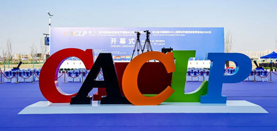 2025 CACLP ▏南京歐凱以“心”承載，開(kāi)辟破局新路徑